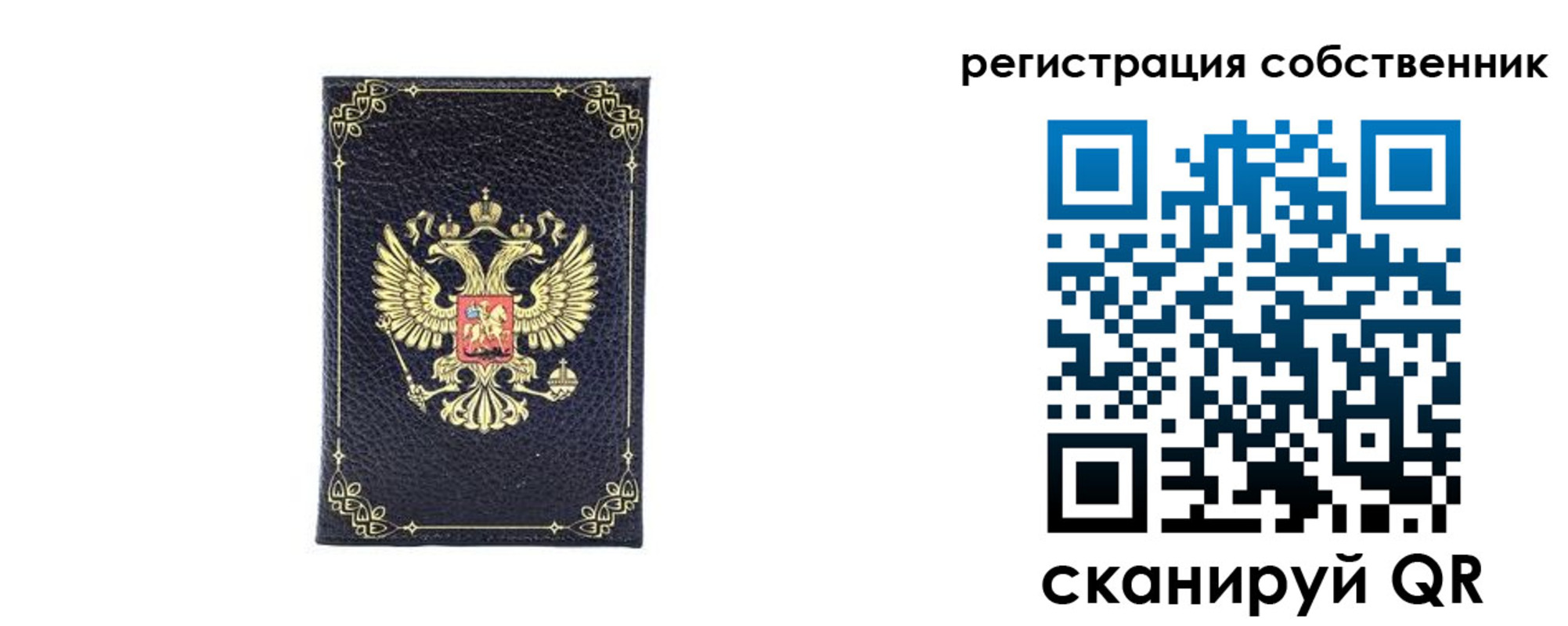 прописка законно в Переславль-Залесском
