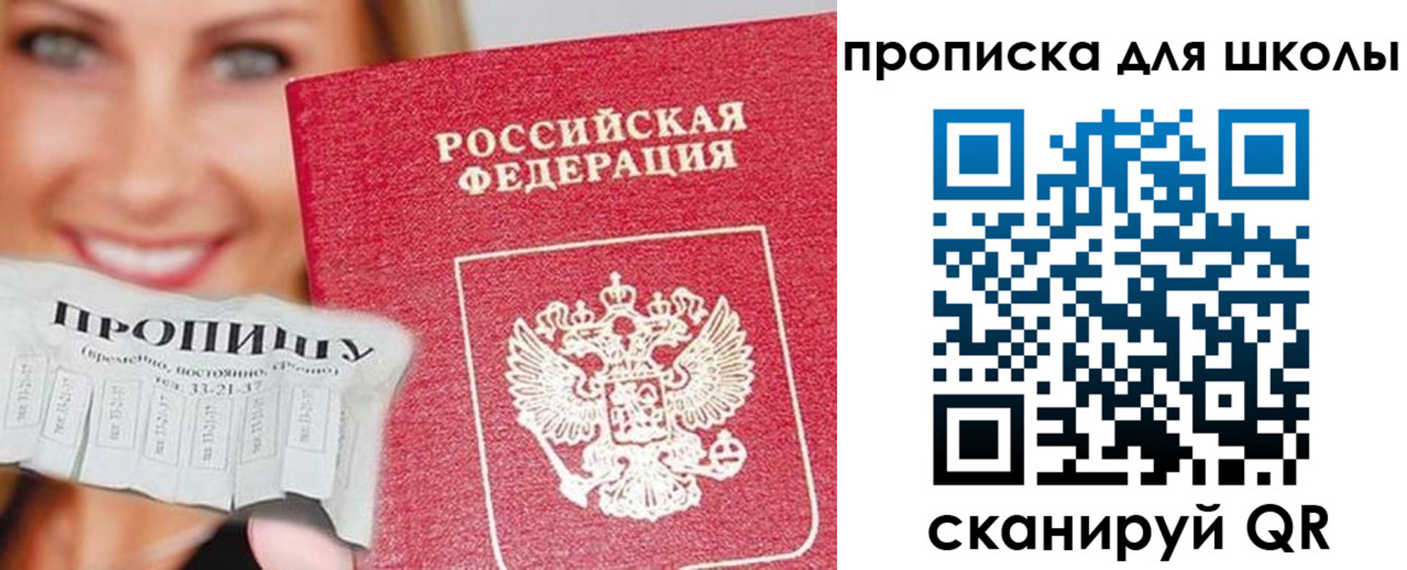 временная регистрация в Переславль-Залесском
