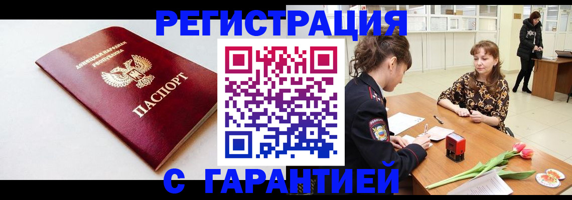 временная регистрация 2025 в Переславль-Залесском