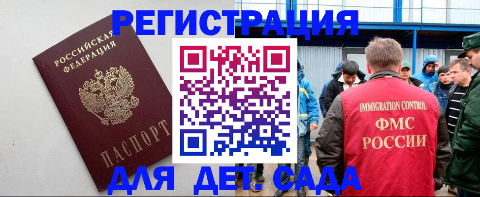 временная прописка в Переславль-Залесском