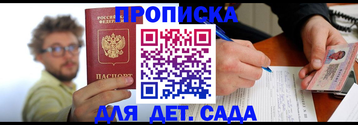 временная регистрация гарантия в Переславль-Залесском