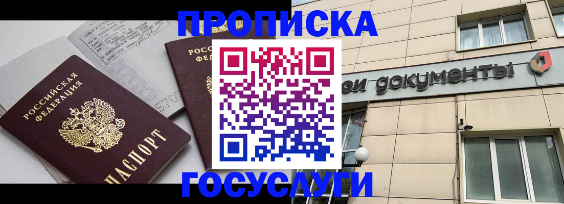 временная регистрация поиск в Переславль-Залесском