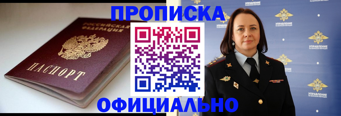 миграционный учет в Переславль-Залесском