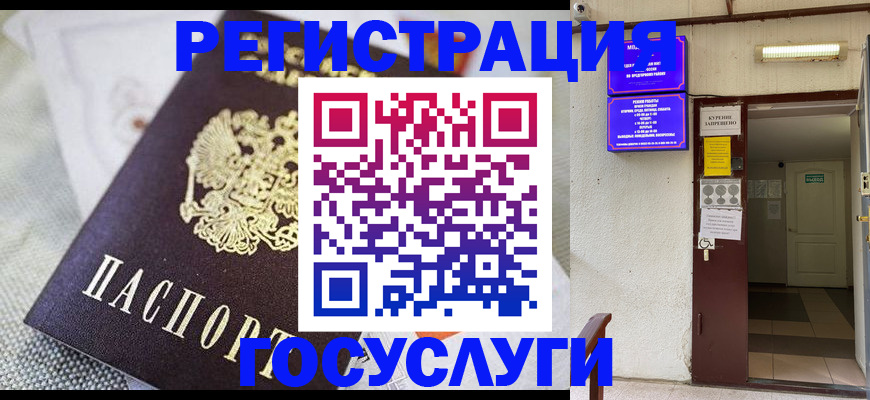 временная регистрация для школы в Переславль-Залесском