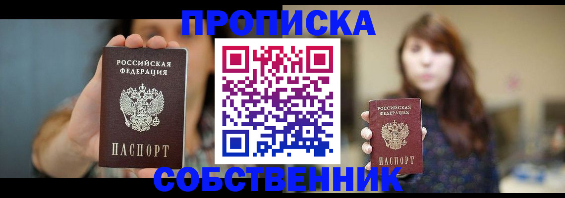 прописка регистрация в Переславль-Залесском