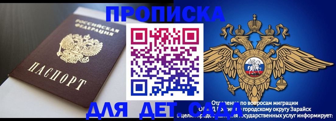 временная регистрация гарантия в Переславль-Залесском