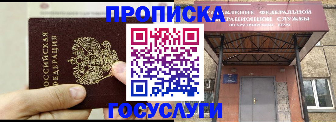 прописка 2025 в Переславль-Залесском
