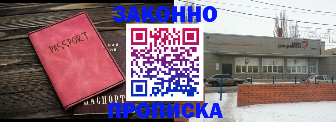прописка для работы в Переславль-Залесском