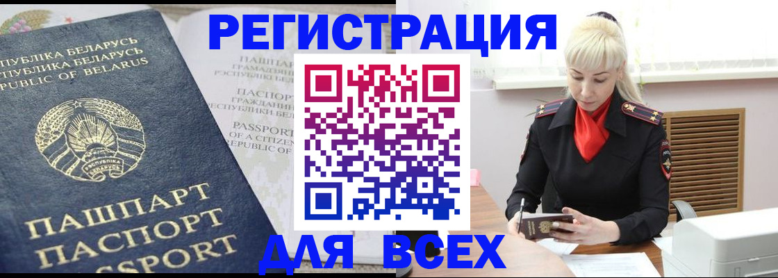 прописка от собственника в Переславль-Залесском