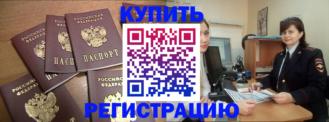 временная регистрация поиск в Переславль-Залесском