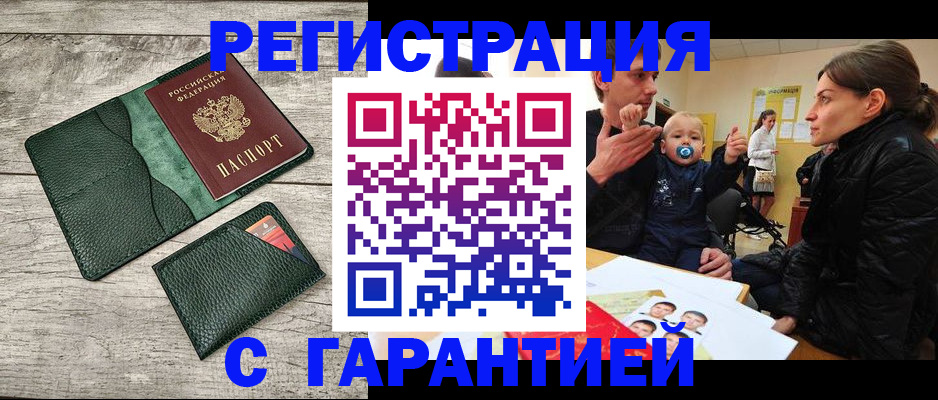 прописка паспорт в Переславль-Залесском