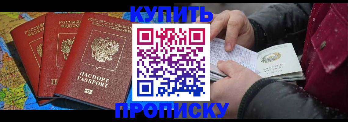 временная регистрация купить в Переславль-Залесском